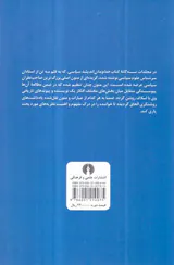 خداوندان اندیشه سیاسی3جلدی